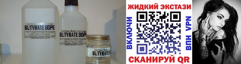 МЕГА ссылка Кемь БУТИРАТ бутандиол