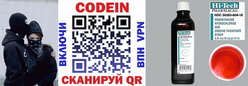 darknet формула  Кемь  Кодеин Purple Drank 