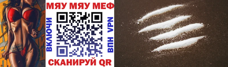 Меф мяу мяу  Кемь 