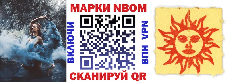 Марки N-bome 1,5мг  Кемь 
